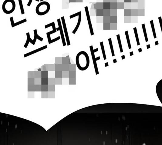 존잘주의 38화 3