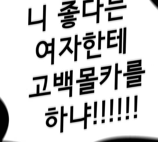 존잘주의 38화 6