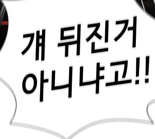 존잘주의 38화 10