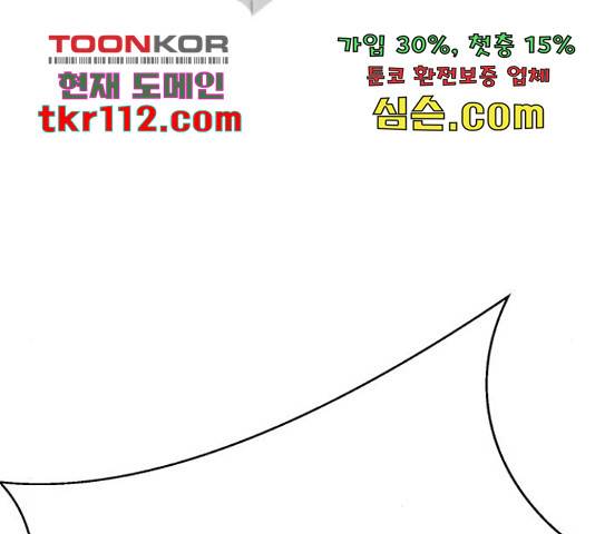 존잘주의 38화 11