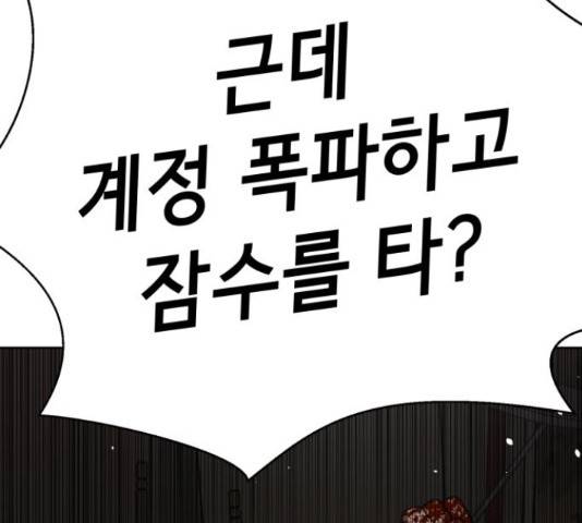 존잘주의 38화 12