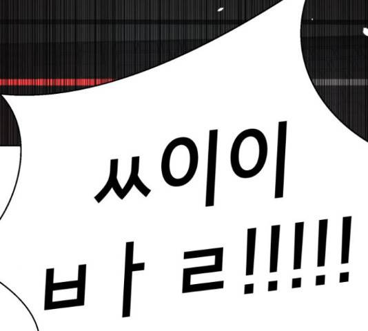 존잘주의 38화 15