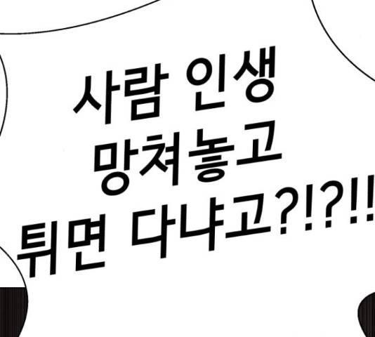 존잘주의 38화 17