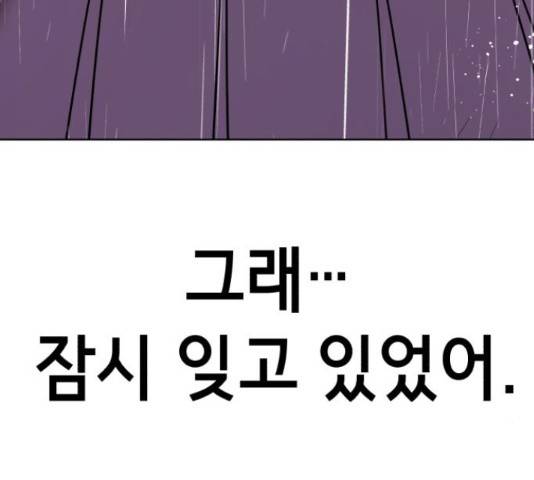 존잘주의 38화 29