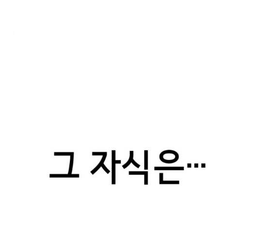 존잘주의 38화 30
