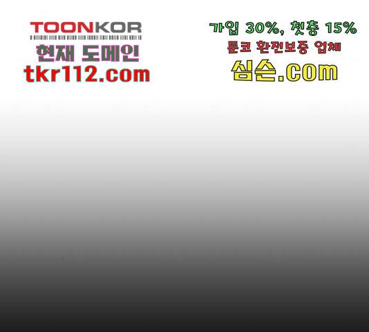 존잘주의 38화 31