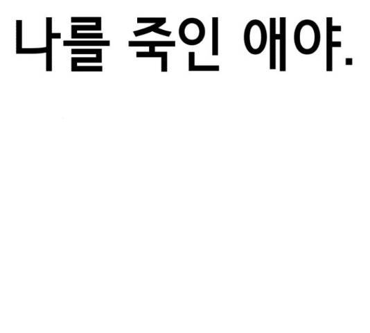 존잘주의 38화 36
