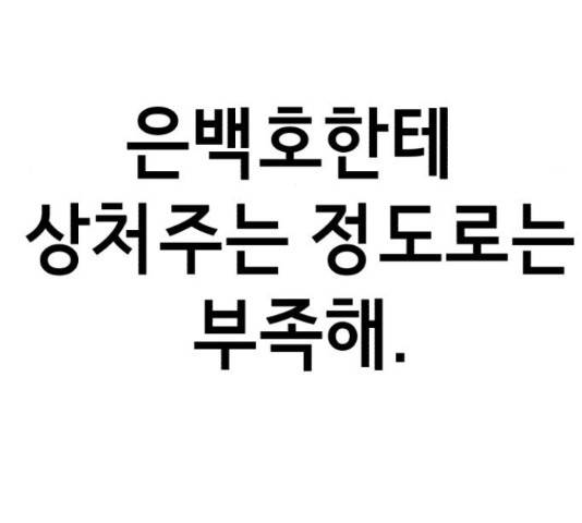 존잘주의 38화 37