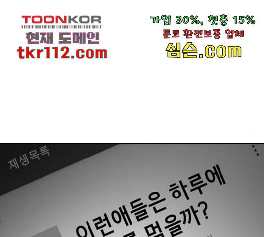 존잘주의 38화 42