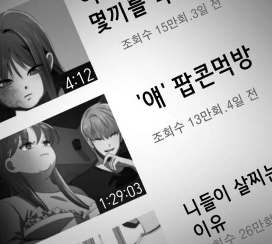 존잘주의 38화 43