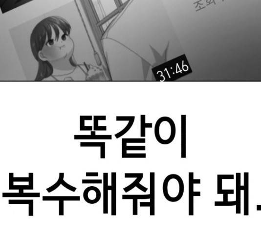 존잘주의 38화 44