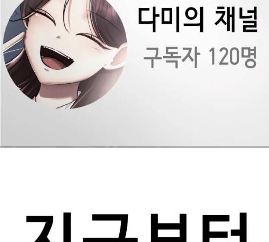존잘주의 38화 50
