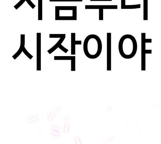 존잘주의 38화 51