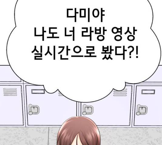 존잘주의 38화 56