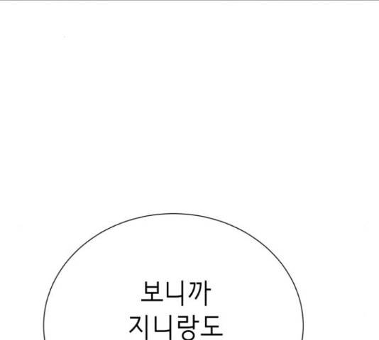 존잘주의 38화 59