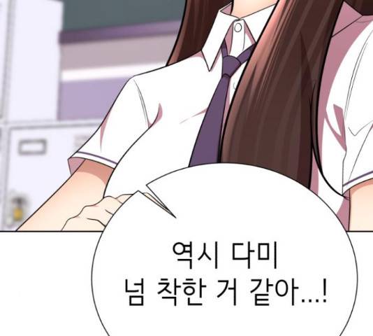 존잘주의 38화 64