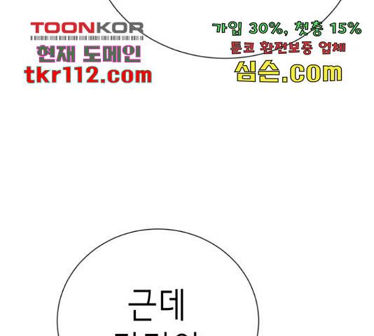 존잘주의 38화 65
