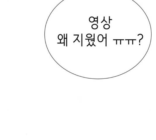 존잘주의 38화 68