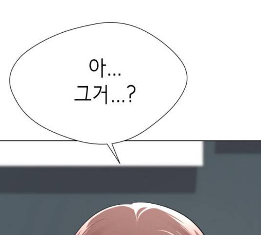 존잘주의 38화 69