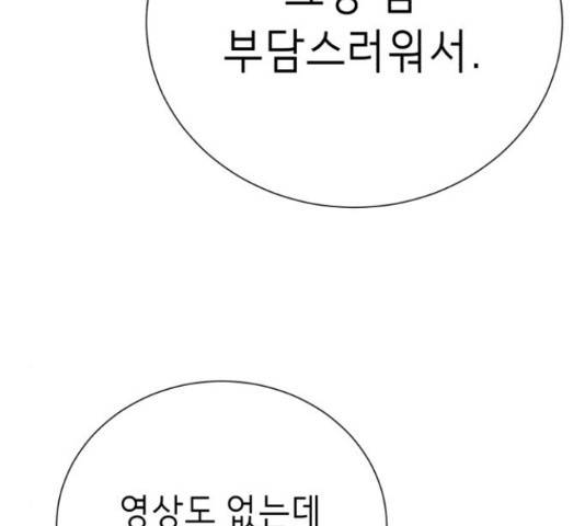 존잘주의 38화 72