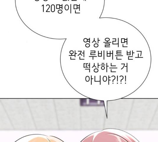 존잘주의 38화 73