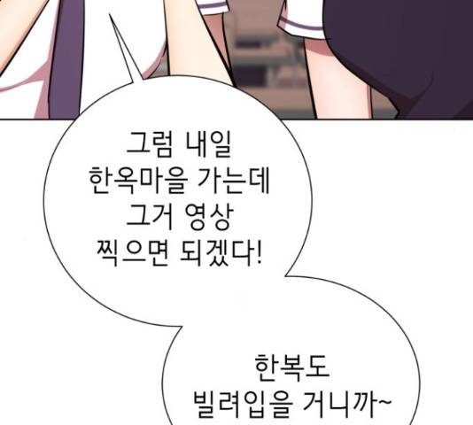 존잘주의 38화 75