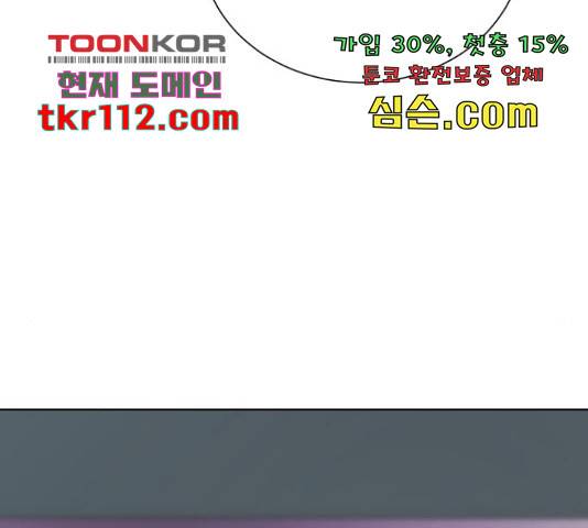 존잘주의 38화 76