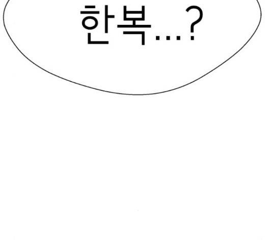 존잘주의 38화 79