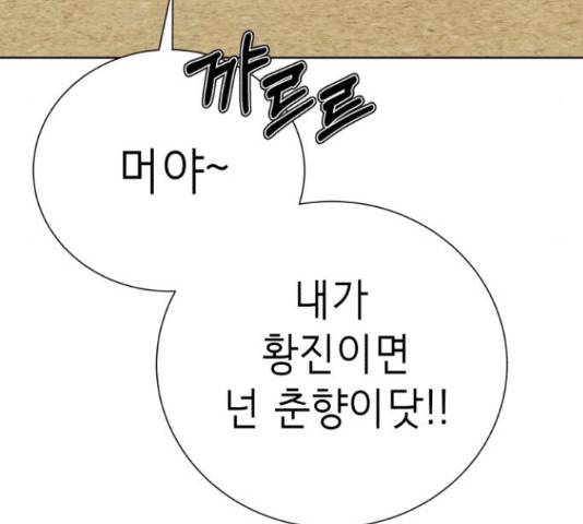 존잘주의 38화 85