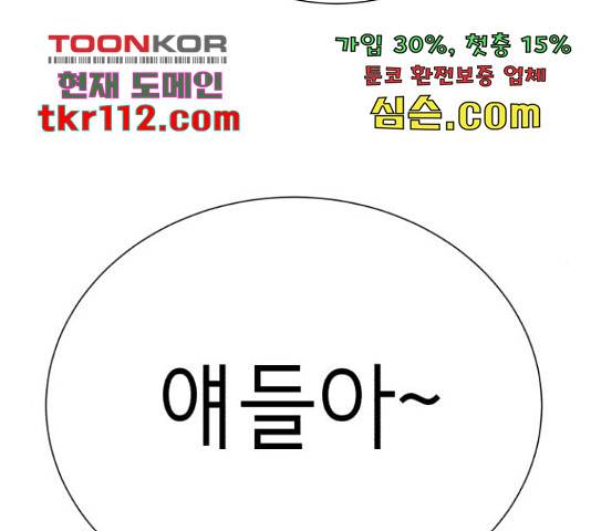 존잘주의 38화 86