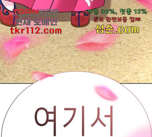 존잘주의 38화 96