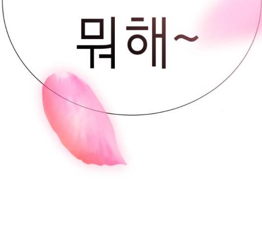 존잘주의 38화 97