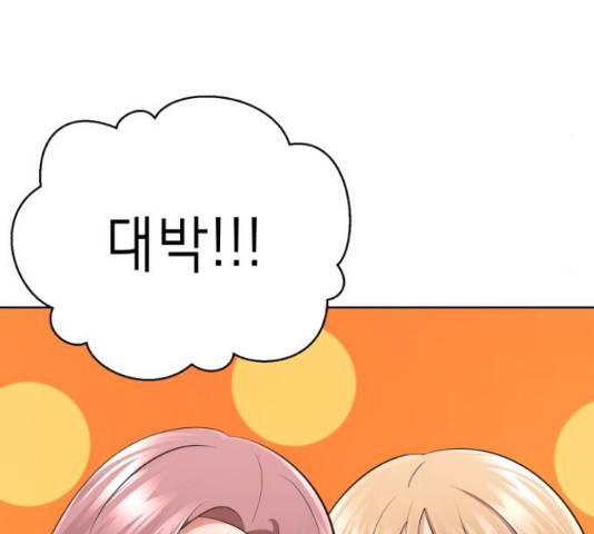 존잘주의 38화 98