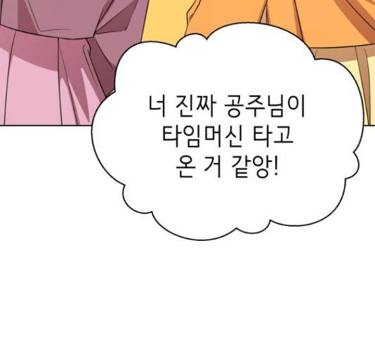 존잘주의 38화 100
