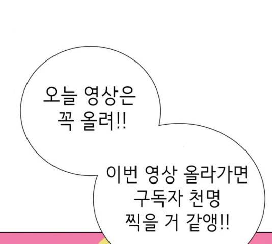 존잘주의 38화 101