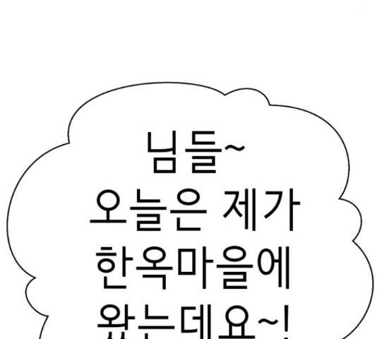 존잘주의 38화 105
