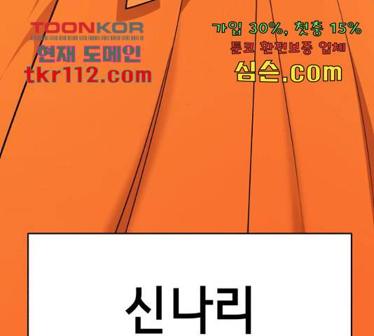 존잘주의 38화 116