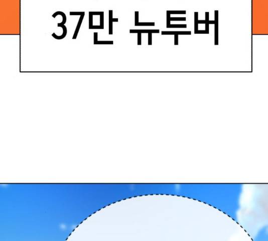 존잘주의 38화 117