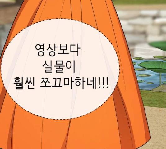 존잘주의 38화 120