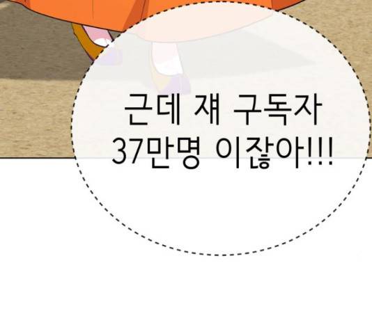 존잘주의 38화 121