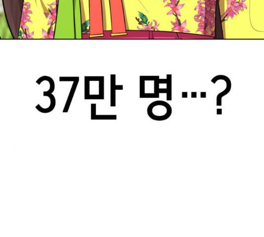존잘주의 38화 124