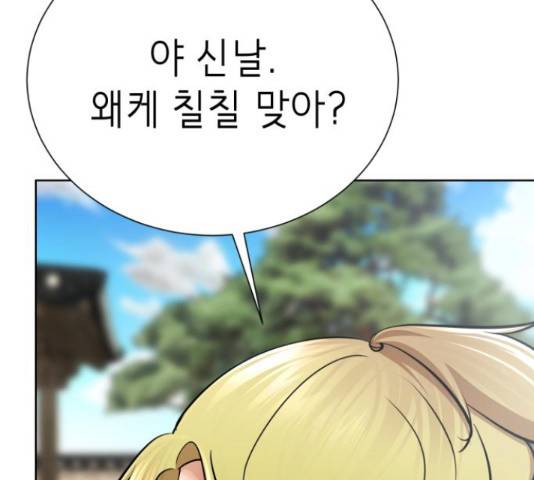 존잘주의 38화 142