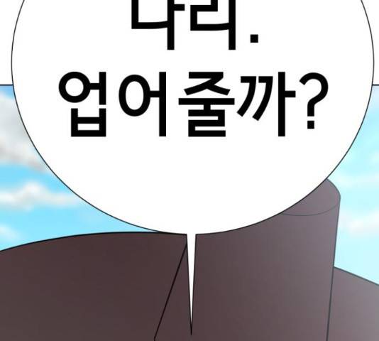 존잘주의 38화 149