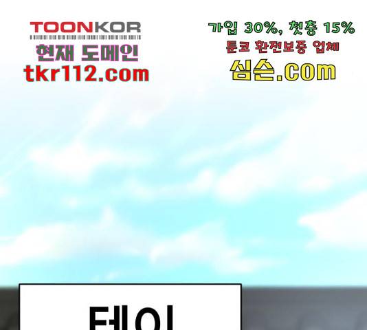 존잘주의 38화 154