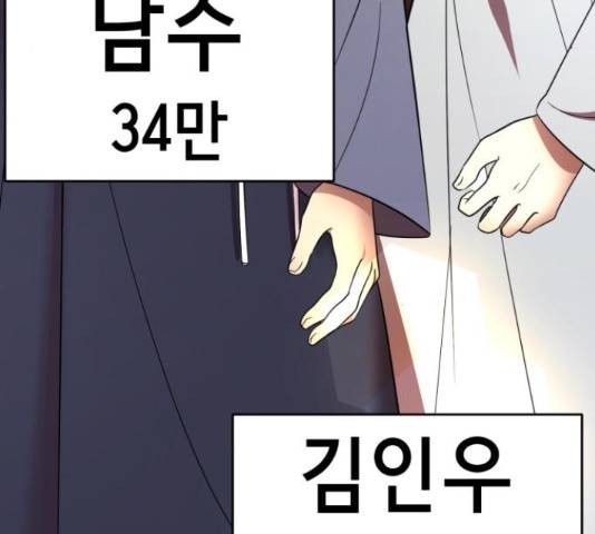 존잘주의 38화 157