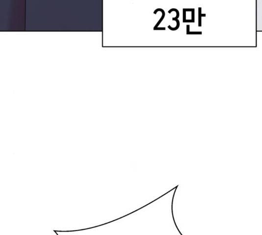존잘주의 38화 158