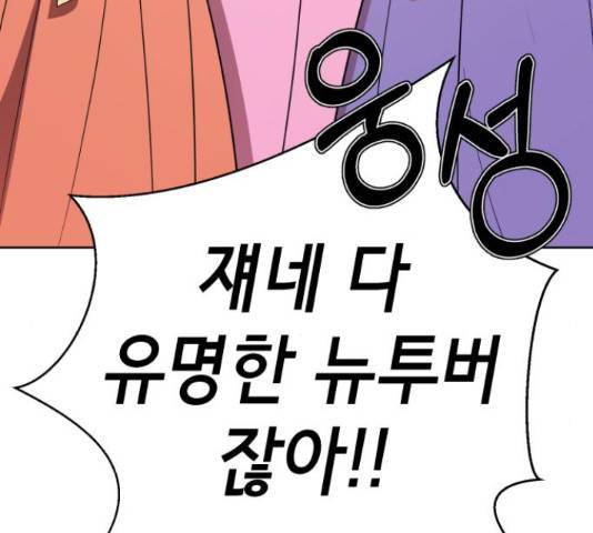 존잘주의 38화 161