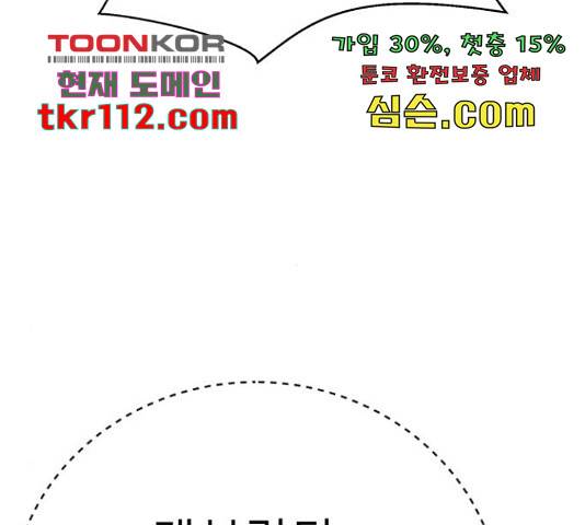 존잘주의 38화 162