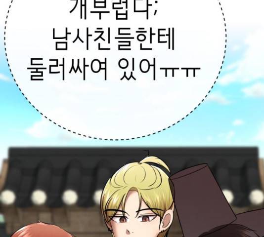 존잘주의 38화 163