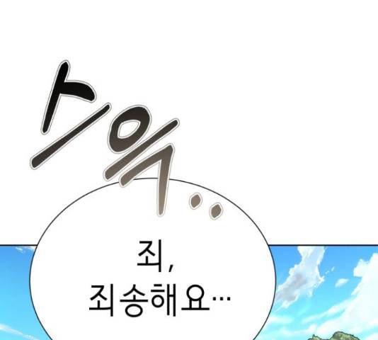 존잘주의 38화 167